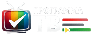 Программа ТВ