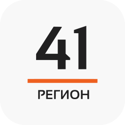 41 регион (Петропавловск-Камчатский)