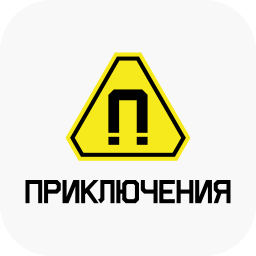 Приключения HD