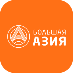 Большая Азия