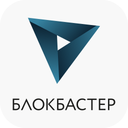 Блокбастер