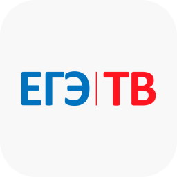 ЕГЭ
