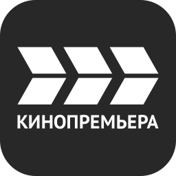 Кинопремьера