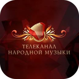Телеканал народной музыки