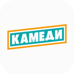 Камеди