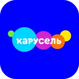 Карусель