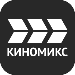 Киномикс