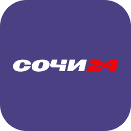 Сочи 24