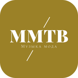 Музыка Мода ТВ