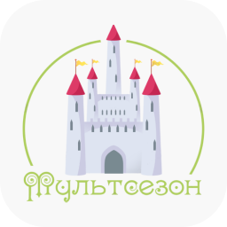 МультСезон