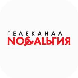 Ностальгия