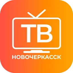 Новочеркасск ТВ (Ростовская область)