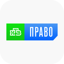 НТВ Право