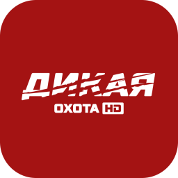 Дикая охота HD