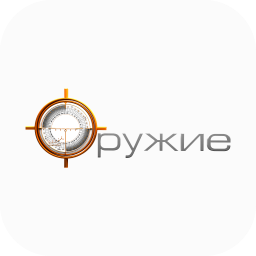 Оружие
