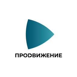 Продвижение