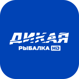 Дикая рыбалка HD