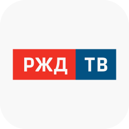 РЖД ТВ
