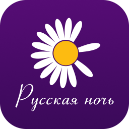 Русская ночь