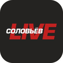 СОЛОВЬЁВLIVE