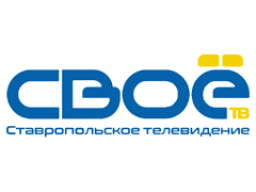 СВОЁТВ (Ставрополь)