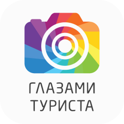 Глазами туриста