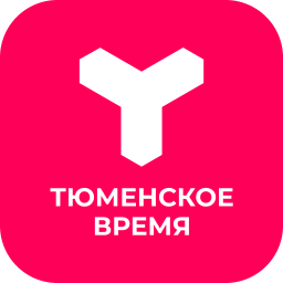 Тюменское Время