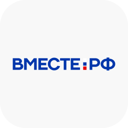 Вместе-РФ